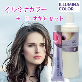 イルミナカラー ウエラ イルミナ 80g ＋ オキシ 1リットル セット 　アース ビーチ サンセット オーシャン ヌード サファリ フォレスト スターダスト シャドウ ピンク ブルー パープル オレンジ イエロー グリーン アッシュ グレージュ ヘアカラー 女性用 業務用 8/27更新♪