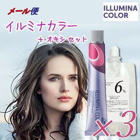 イルミナカラー ウエラ イルミナ オキシ 100ml × 3個 セット アース ビーチ サンセット オーシャン ヌード サファリ フォレスト スターダスト シャドウ ピンク レッド ブルー パープル オレンジ イエロー グリーン アッシュ グレージュ ヘアカラー 女性用 業務用