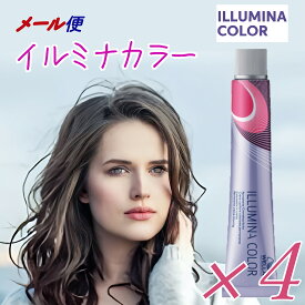 [ メール便 新色追加 ] イルミナカラー ウエラ イルミナ 80g 4本セット 4/17更新♪