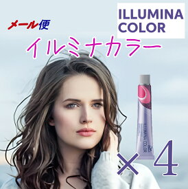 [ メール便 新色追加 ] イルミナカラー ウエラ イルミナ 80g 4本セット 4/17更新♪