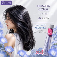 [ メール便 新色追加 ] イルミナカラー ウエラ イルミナ 80g 4本セット 全83色から4色選べる！ 3/30更新♪