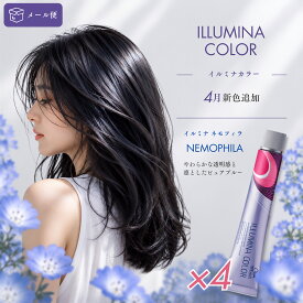[ メール便 新色追加 ] イルミナカラー ウエラ イルミナ 80g 4本セット 全83色から4色選べる！ 3/30更新♪