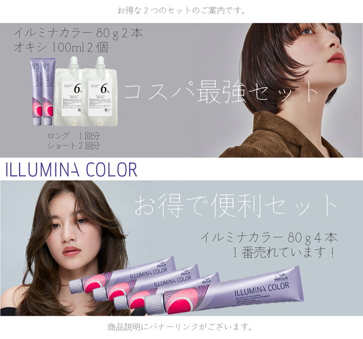 楽天市場】[ メール便 新色追加 ] イルミナカラー ウエラ イルミナ 1本  