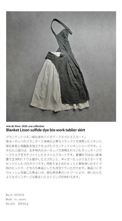 楽天市場】【送料無料】Joie de Vivre ブランケットリネン硫化染め  