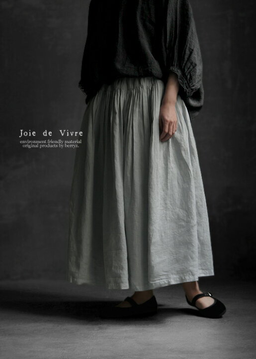 楽天市場】【送料無料】Joie de Vivre フレンチリネンピグメントダイ  