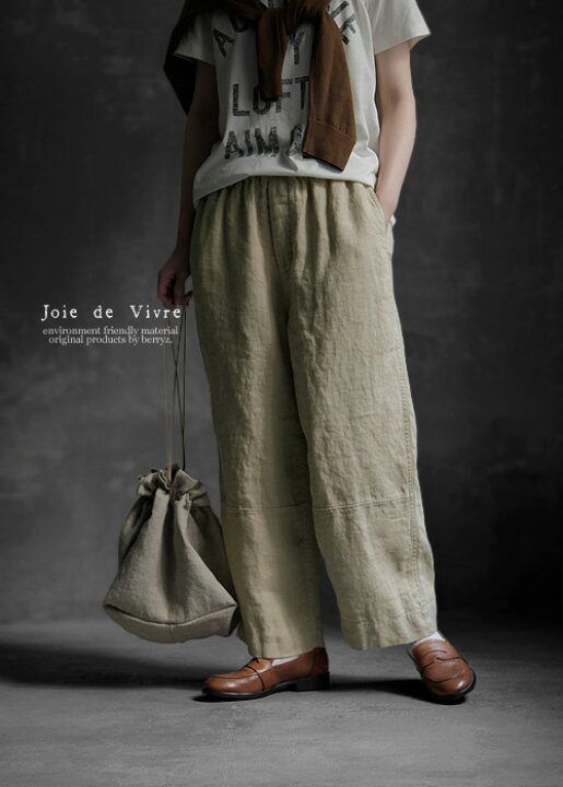 楽天市場】【送料無料】Joie de Vivre フレンチリネンバイオ  