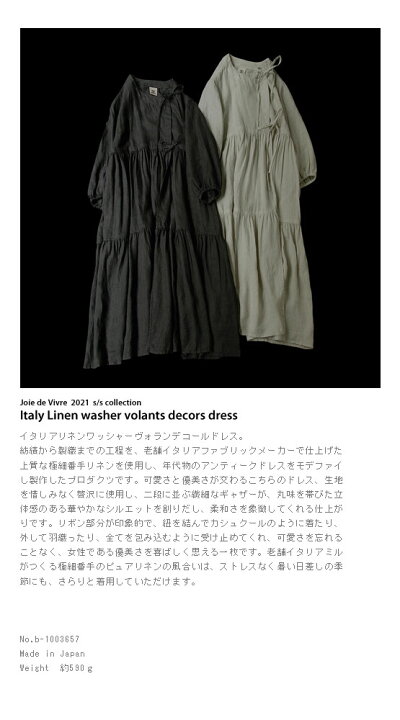 楽天市場】【送料無料】Joie de Vivre イタリアリネンワッシャー 