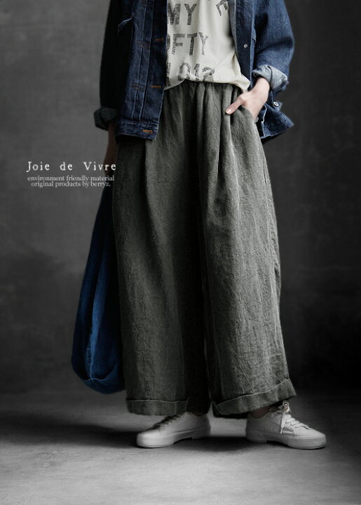 楽天市場】【送料無料】Joie de Vivre フレンチリネン炭染めバイオ 