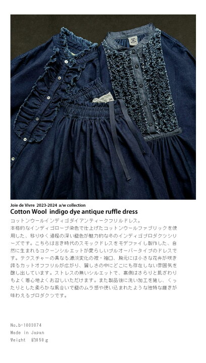 楽天市場】【送料無料】Joie de Vivre コットンウールインディゴダイ 