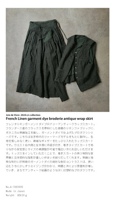 楽天市場】【送料無料】Joie de Vivre フレンチリネンガーメントダイブ  