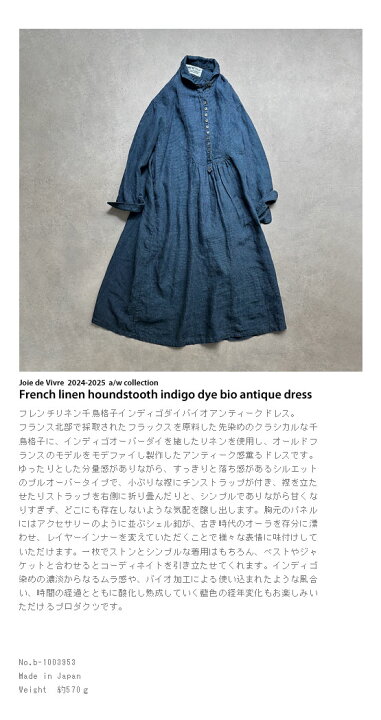 楽天市場】【送料無料】Joie de Vivre フレンチリネン千鳥格子 