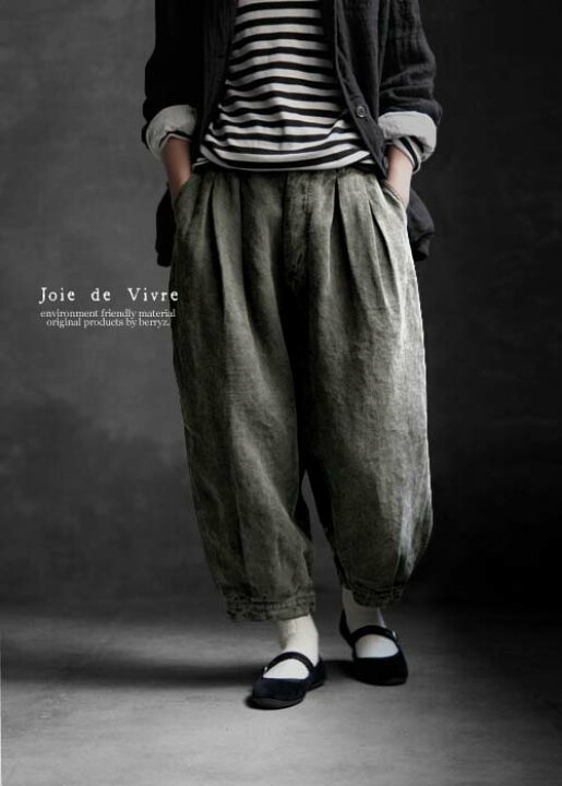 楽天市場】【送料無料】Joie de Vivre フレンチリネンピグメントダイ 