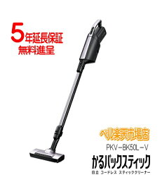 日立 PKV-BK50L-V かるパックスティック 【5年延長保証無料進呈】紙パック式 掃除機 コードレススティッククリーナー ライトラベンダー メーカー保証1年付 新品 PKVBK50L pkvbk50l