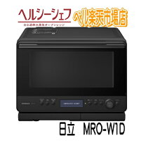 楽天市場】日立オーブンレンジmro w1aの通販