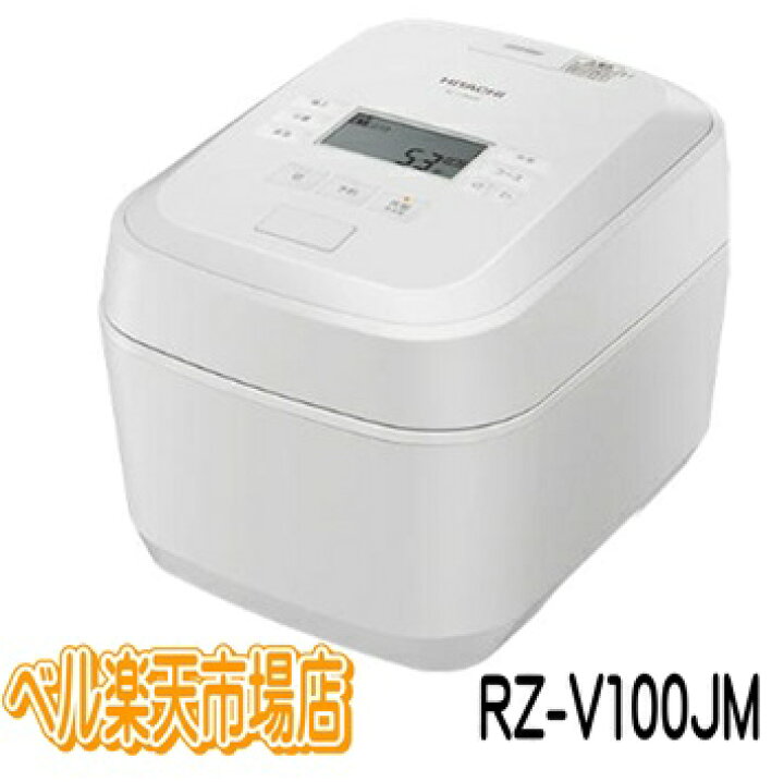 楽天市場】日立 炊飯器 RZ-V100JM-W フロストホワイト ふっくら御膳 