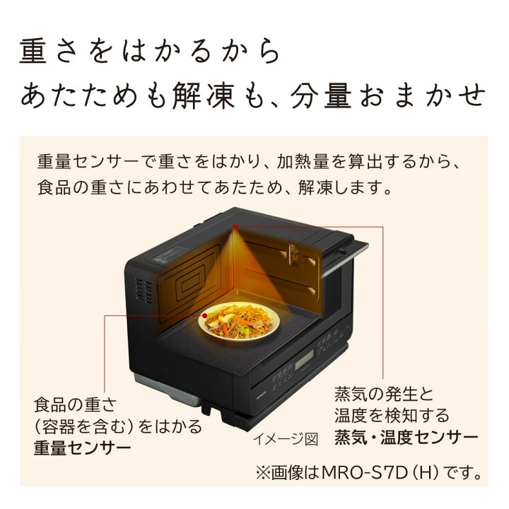 楽天市場】日立 オーブンレンジ MRO-S7D-H チャコールグレー 過熱 