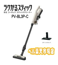 楽天市場】ラクかるスティック pv-bl3j（タイプ（掃除機）スティック型 