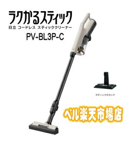 ���� �R�[�h���X�X�e�B�b�N�N���[�i�[ PV-BL3P-C ���N����X�e�B�b�N �T�C�N�������|���@ �x�[�W�� �X�e�B�b�N�X�^���h�t���@�V�i PVBL3P pvbl3p HITACHI