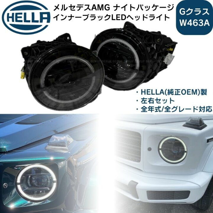 楽天市場】メルセデスベンツ ナイトパッケージ (インナーブラック) LED  