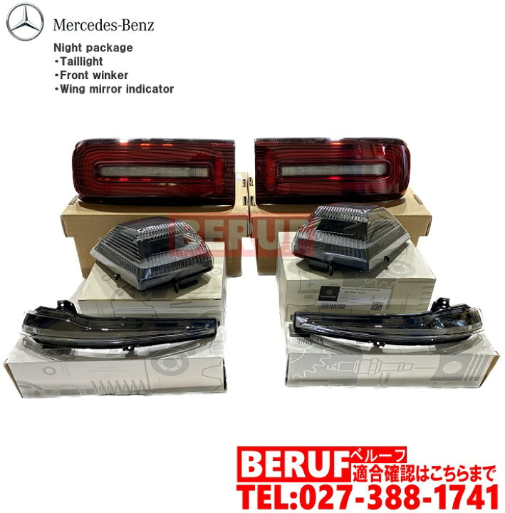 楽天市場】メルセデスベンツ ナイトパッケージ テールランプ  