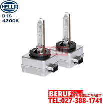 楽天市場】hella d1sの通販 