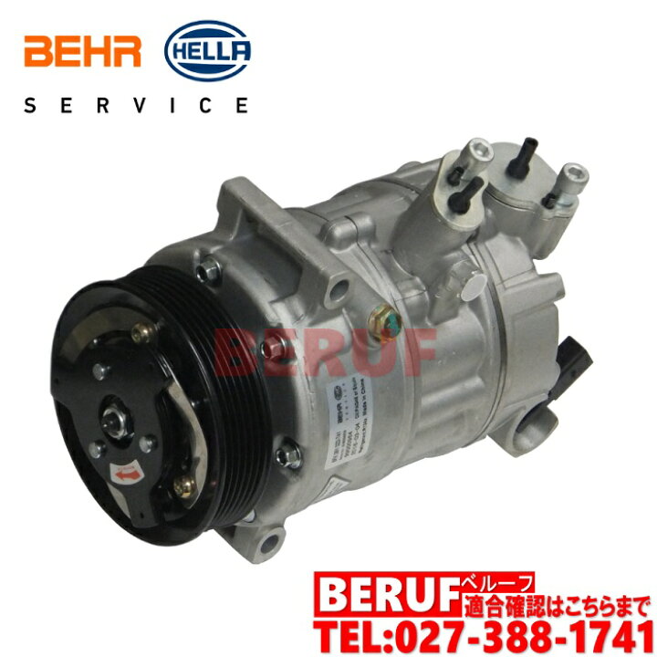 楽天市場】フォルクスワーゲン エアコンコンプレッサー BEHR HELLA製 