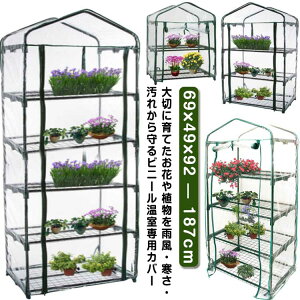 �r�j�[������ �ւ��J�o�[ 2�i 3�i 4�i 5�i �ƒ�p �r�j�[���n�E�X �K�[�f���n�E�X ��p�r�j�[���J�o�[ �t�����[�X�^���h �t�����[���b�N �r�j�[�� �J�o�[ �t�@�X�i�[ �x�����_ �� �e���X �Ȉ�