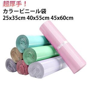 ������I�J���[�r�j�[���� 25x35cm 40x55cm 45x60cm ��z �e�[�v�t���� �r�j�[�� �X�� ���� �h�� �p�[�v�� �s���N �~���g �O���[�� �����Ȃ� ���̓e�[�v�t�� �}�`�Ȃ� ��`�O �䂤�p�P�b�g �N���b�N