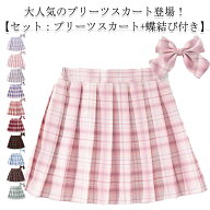 チェック柄 プリーツ 入園式 発表会 子供服 インナー付き プリーツスカート スカート 卒業式 子供服 入学…