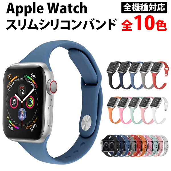 ＼50%offクーポン有／ 楽天1位 アップルウォッチ series11 バンド ベルト スポーツ レディース 女性 細め ランニング Apple Watch AppleWatch series10 男性 メンズ アップルウォッチバンド apple watch 11 10 9 8 ultra SE 38mm 40mm 41mm 42mm 44mm 45mm 46mm 41 45 42 46