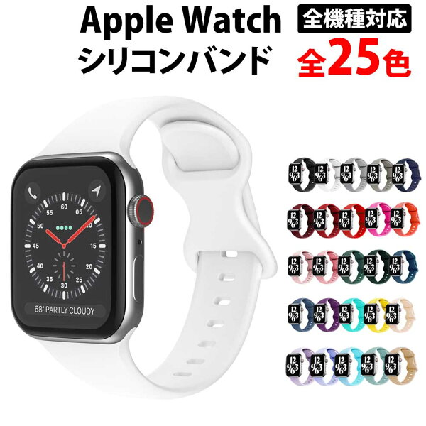 ＼50%offクーポン有／ アップルウォッチ series11 バンド ベルト スポーツバンド 女性 ランニング Apple Watch AppleWatch レディース ランニング おしゃれ アップルウォッチバンド 金属アレルギー apple watch ultra 11 10 9 8 SE 38mm 40mm 41mm 42mm 44mm 45mm 46mm 49mm