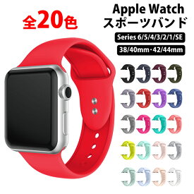 楽天1位★アップルウォッチ バンド ベルト スポーツバンド 女性 ランニング Apple Watch AppleWatch ランニング ウォッチ 交換 series6 SE series5 40mm 44mm 38mm 42mm series3