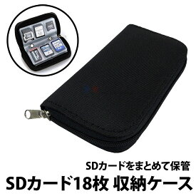 ＼3点購入で500円off／ 楽天1位 SDカード 収納ケース 18枚 大容量 SDカード コンパクトフラッシュ 4枚 DS 3DS ソフト メディアケース 保管 整理 紛失防止 衝撃 ほこり デジカメ SD CF 振動 標準サイズ 傷防止 携帯 便利 収納 旅行 出張 ケース ファイル