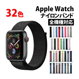 ＼50%offクーポン有／ 楽天1位 アップルウォッチ series10 バンド スポーツ ベルト ナイロン スポーツループ ランニング 金属不使用 apple 男性 女性 メンズ レディース アップルウォッチバンド Apple Watch 9 8 7 SE ultra2 1 38mm 40mm 41mm 42mm 44mm 45mm 46mm 49mm 42mm