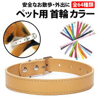 ＼50%offクーポン有／ 楽天1位 犬 首輪 小型犬 中型犬 猫 おしゃれ 革 かわいい レザー ペット ペット用 …