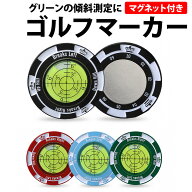 ＼50%offクーポン有／ 楽天1位 ゴルフ ゴルフマーカー 1個 水平器マーカー 磁石付き グリーンマーカー ボ…