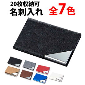 ＼50%offクーポン有／ 楽天1位 名刺入れ カードケース 20枚 レディース メンズ 名刺ケース カード入れ カードホルダー ステンレス 薄型 薄い スリム ポイントカードケース おしゃれ 名刺いれ 名刺入 男性 女性 ポイントカード 大人 ビジネス 新入社員 ギフト プレゼント 贈