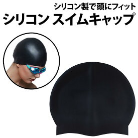 ＼50%offクーポン有／ 楽天1位 シリコン スイムキャップ フリーサイズ 男性 女性 水泳帽 防水 スイミング 競泳 伸縮 髪 濡れない 保護 スクール 塩素 フィットネス 水泳キャップ 部活 クラブ シリコンスイムキャップ シリコンキャップ プール メンズ レディース 帽子 ジム