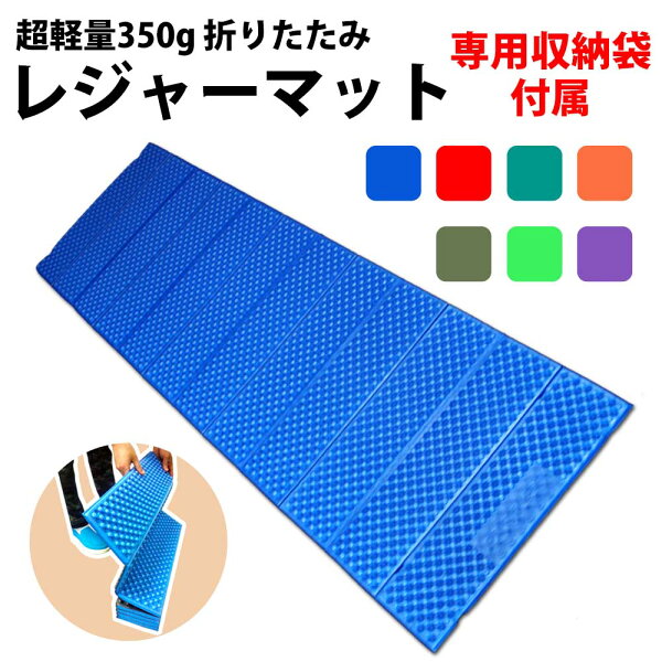 ＼30%offクーポン有／ 役所導入品 累計4.7万枚突破 楽天1位 レジャーシート 収納袋付 超厚手   折り畳み クッション 防水 超軽量 断熱 ロングサイズ レジャーマット 20mm XPE  正規品/12ヶ月保証 おしゃれ キャンプ アウトドア 花見 花火 運動会 海 BBQ 山 登山