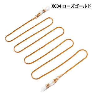 \50%offクーポン有/ 楽天1位 メガネストラップ メガネチェーン メガネ用グラスコード ストラップコード おしゃれ サングラス 眼鏡ストラップ レディース メンズ 男性 女性 サングラス 眼鏡