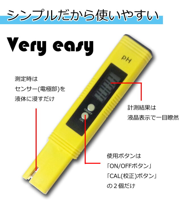 楽天市場 検査機関も愛用 楽天1位 0 01ph単位 高精度 デジタル Ph計 日本語説明書付 正規品 12ヶ月保証 ペーハー 測定器 水質 検査 校正 水槽 アクアリウム 熱帯魚 淡水魚 酸性 アルカリ性 Dct Company 楽天市場店