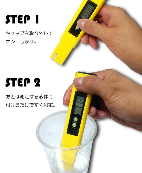 楽天市場 検査機関も愛用 楽天1位 0 01ph単位 高精度 デジタル Ph計 日本語説明書付 正規品 12ヶ月保証 ペーハー 測定器 水質 検査 校正 水槽 アクアリウム 熱帯魚 淡水魚 酸性 アルカリ性 Dct Company 楽天市場店