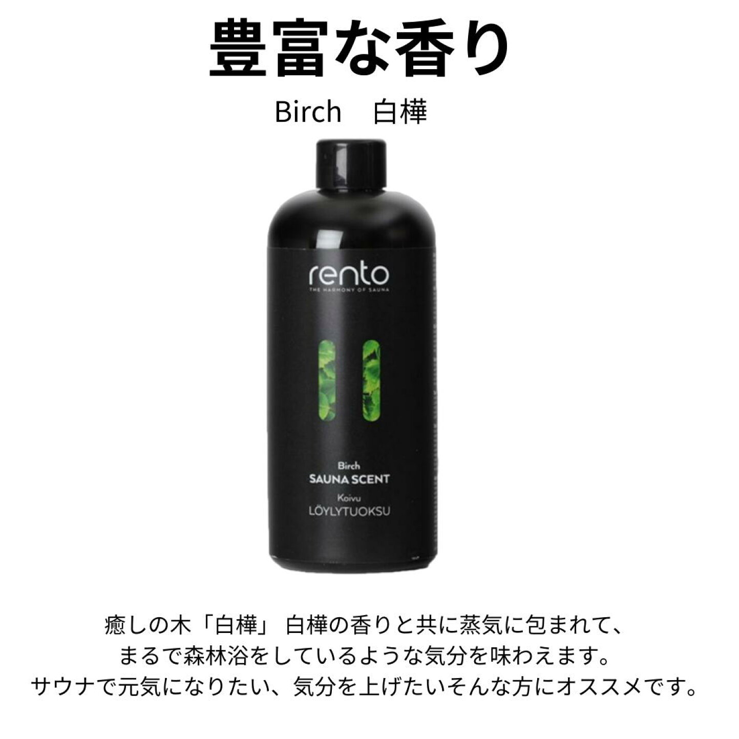 楽天市場 | ベスバ 楽天市場店 - RENTO レント サウナオイル