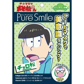 楽天市場 アートマスク おそ松の通販