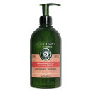 ロクシタン ファイブハーブス リペアリング シャンプー 500ml ポンプ L'OCCITANE LOCCITANE 【営業日13時まで当日発送】