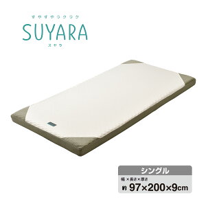 西川 スヤラ マットレス 丸巻 シルバー 2460-10631 敷布団 敷き布団 シングル SUYARA 敷きふとん