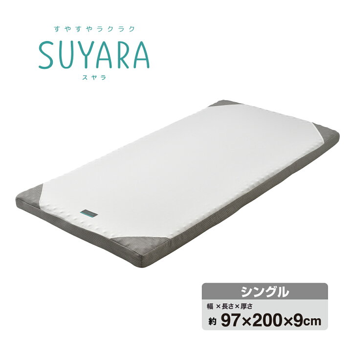楽天市場】送料無料 西川 スヤラ マットレス 丸巻 ゴールド 2460-10631 