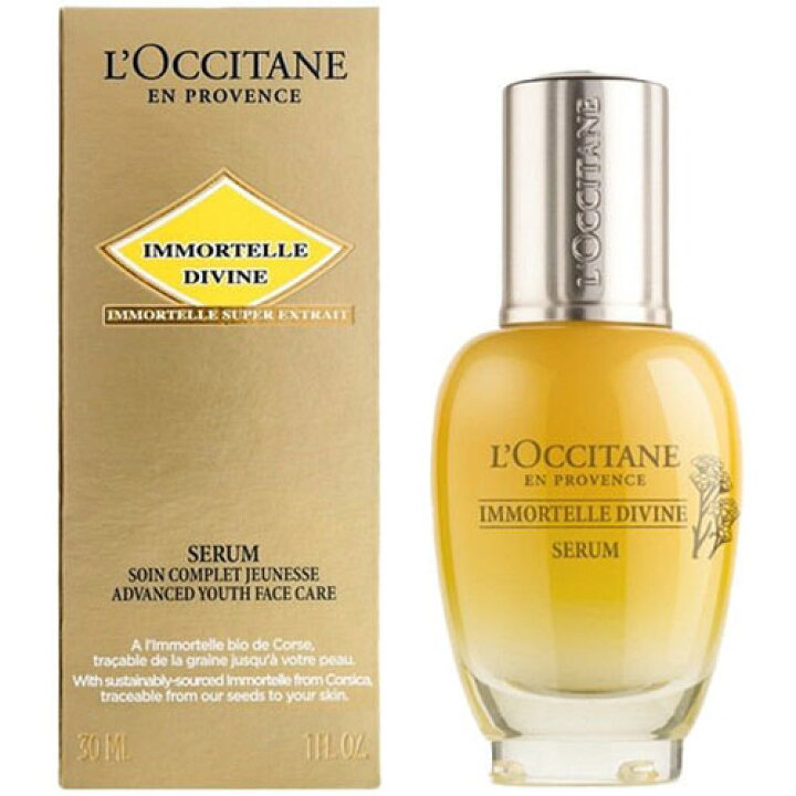 楽天市場】ロクシタン イモーテル ディヴァイン セラム 30ml 美容液 L  
