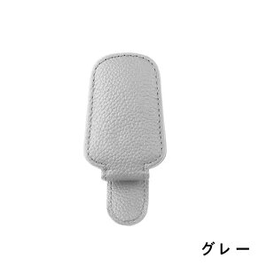 サングラスホルダー 車 収納 サンバイザー メガネホルダー 車 収納 クリップ型 フック式 マグネット式 カードホルダー 車載 車用 メガネ ホルダー サングラス レザー コンパクト 収納 革 サ