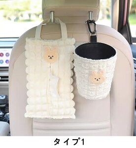 2点 車用 ティッシュケース ティッシュ テッシュカバー カバー ケース 車内 車載 シート 吊り下げ バイザー ヘッドレスト 助手席 後部座席 おしゃれ ゴミ箱 01739